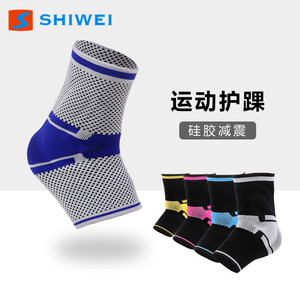 Shiwei Sports <b>Ankle</b> <b>Support</b> Silicone Shock Absorption Breathable For Football Adult Unisex - Product Image 1