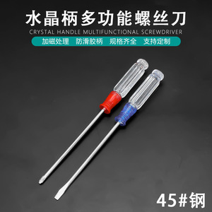ชุดไขควงด้ามใส 3.0 มม. หัวแบนและหัวฟิลลิปส์ เครื่องมือซ่อมแซมในครัวเรือนขนาดเล็กพร้อมพื้นผิวกันลื่น - Product Image 2