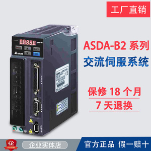 Delta Asd B3 0421 0721 1021 L M E+Ecmb3m C20604rs1 C20807ss1 Moteur d'entraînement industriel, boîte de vitesses, haute efficacité - Product Image 2