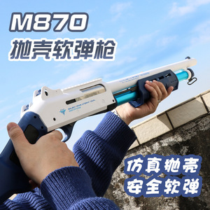 ปืนของเล่น Kouyikou <span class=keywords><strong>M870</strong></span> แบบยิงปลอกกระสุน ปืนพกพลาสติก ยิงกระสุนนิ่ม ปืนสไนเปอร์แบบดีดปลอกกระสุน สำหรับเด็ก - Product Image 5