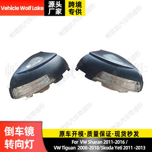 Intermitentes Wolf Lake para Volkswagen Tiguan 08-18 y Skoda Yeti, Lámpara Halógena 5ND949102ABC 5ND949101ABC - Product Image 5