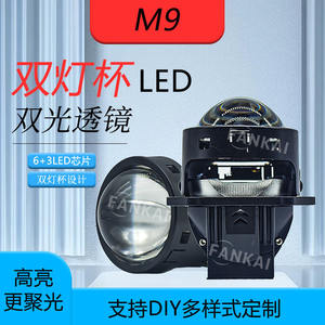 Factory Wholesale New <b>Car</b> LED Headlights M9 Model Aviation Aluminum 3-Inch Bi-Xenon Projector Lens 65W High-Power Dual-<b>Lamp</b> Cup - Product Image 2