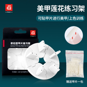 Support d'entraînement pour nail art, base lotus pour faux ongles, présentoir pour faux ongles, support en argile pour nail art pour débutants, support pour faux ongles - Product Image 1