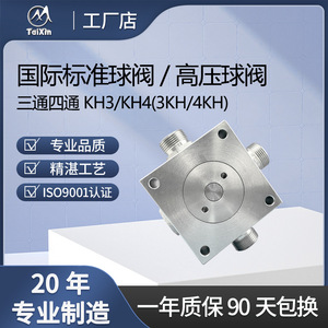 วาล์วบอลไท่ซิน Kh3 Kh4 แบบสามทาง สี่ทาง 700 Psi แบบเกลียว ผลิตจากเหล็กกล้าคาร์บอน สำหรับน้ำและน้ำมัน - Product Image 5