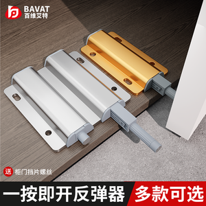 Bavat Push Button <b>Door</b> Closer Automatic <b>Spring</b> Loaded Cabinet Hinge Heavy Duty Magnetic Release Mechanism - Product Image 1
