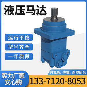 Yunyang OMS-400 Cycloidal Piston <b>Hydraulic</b> <b>Motor</b> Snowplow Wheel <b>Motor</b> Conical Flange Oil <b>Motor</b> Manufacturer in Stock - Product Image 5