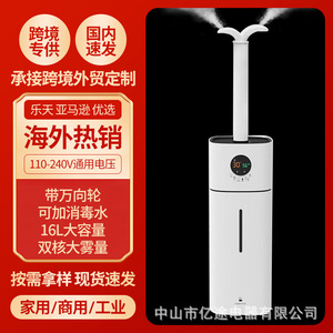 <b>Humidifier</b> 16L Large Capacity Ultrasonic Top Loading Water Sterilization Air Atomization Home Use - Product Image 3