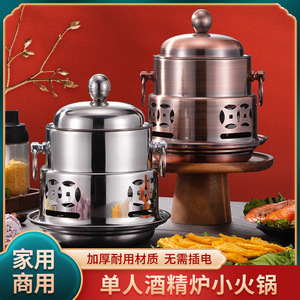 Stainless Steel Mini Hot Pot With Lid For Restaurant Home Use Single Person Dry Pot Eco Friendly Alcohol Stove Pellet Fuel - Product Image 5