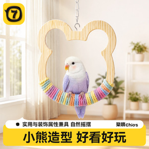 Parrot <b>Swing</b> Wooden Heart Shape Colorful Rope Perch For Budgies Cockatiels Cage Toy - Product Image 3