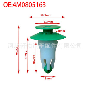 Xuanyou Auto Parts 4M0805163 Car Trim Clip 25mm Green For Audi Q7 Q8 Interior <b>Engine</b> <b>Hood</b> Fastener - Product Image 1