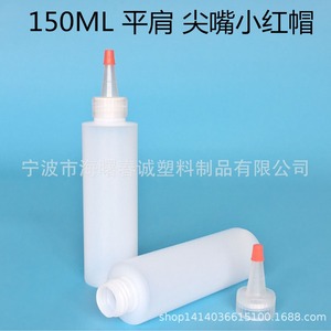 Botellas de Pintura de HDPE de 150 ml con Boquilla Puntiaguda y Tapa Roja para Envasado General - Product Image 2