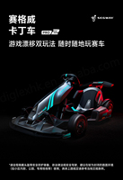 Die Verbesserte Version der Ninebot PRO Karting-Serie, Karting Pro 2. Generation