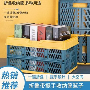 Foldable Storage <b>Basket</b> With Handle Rectangle PP Material For Home Organizing - Product Image 1