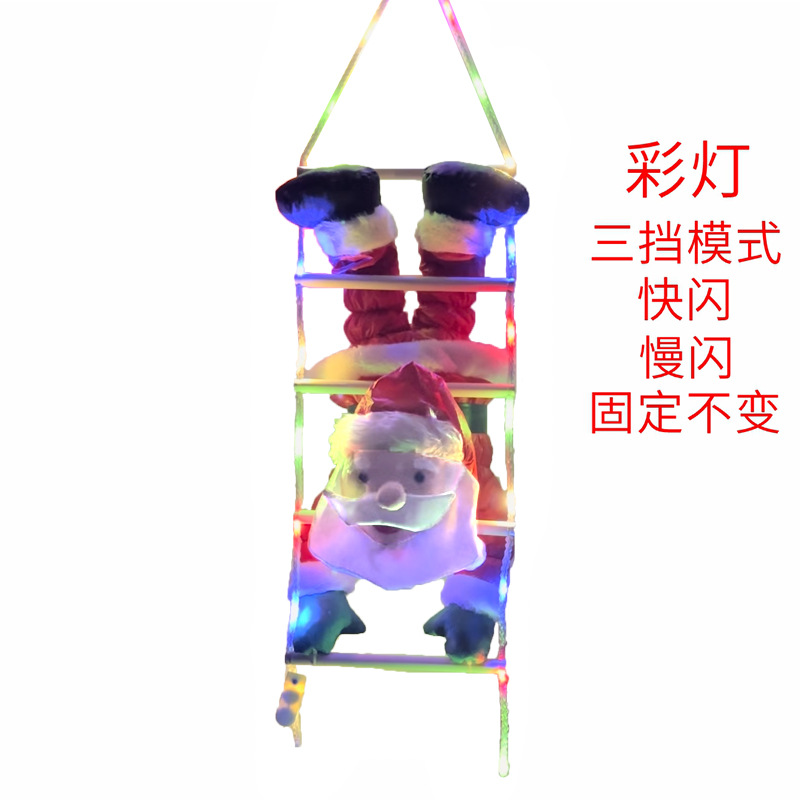 Upside-down colored lights