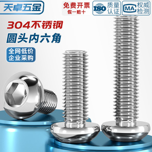Tianzhuo Hardware 304 Stainless Steel Pan Head <b>Screw</b> M2 <b>M3</b> M4 M5 M12 Internal Hexagon DIN931 Grade A Bright Finish - Product Image 3