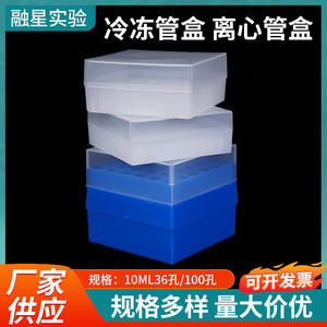 Plastic Freezer Tube Organizer 100 Compartments Lightweight Durable Reusable For Lab Sample <b>Storage</b> - Product Image 5
