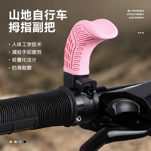 YUUISD Empuñadura de silicona ergonómica antideslizante para manillar de bicicleta de montaña con extensión de extremo de barra - Product Image 1