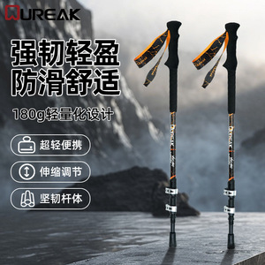 Bastones de Trekking Ureak de 180g, Ligeros, de Fibra de Carbono, Ajustables, para Senderismo y Caminatas al Aire Libre - Product Image 1