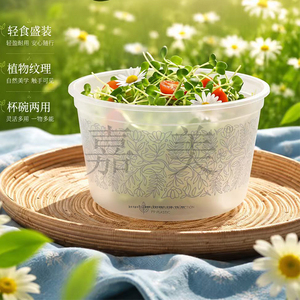 Tazón redondo de plástico PP con diseño floral para avena, desayuno, contenedor de almacenamiento de alimentos, tazón desechable de boca ancha para servir. - Product Image 5