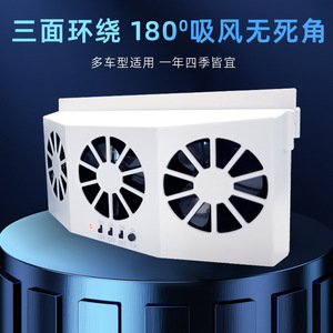 Ventilateur de ventilation solaire pour voiture L6908 en ABS, circulation d'air et réfrigération pour véhicule - Product Image 4