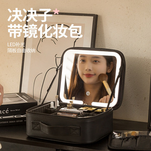 <b>Mirror</b> <b>Makeup</b> Bag <b>With</b> Led <b>Light</b> Strip Large Capacity Portable Beauty Case For Home Storage Solid Color Zipper Closure - Product Image 1