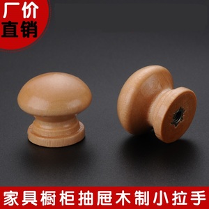 Pomo Redondo de Madera Natural para Muebles, con Forma de Hongo, de un Solo Orificio, para Puertas de Armario y Cajones - Product Image 1