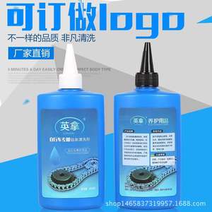 Limpiador de Cadena de Bicicleta Yingn 350 ml a Base de Agua con Fórmula Neutra para Limpieza de Cuadros de Bicicleta - Product Image 3