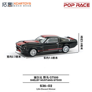 POPRACE 1:64 Shelby Mustang <span class=keywords><strong>gt500</strong></span> S36-02, Coche de Aleación Fundida a Presión, Modelo de Coche de Juguete, Colección de Vehículos Fundidos a Presión, Regalos, Modelo de Coche - Product Image 5
