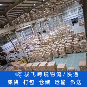 Shenzhen Junfei Logistics International Shipping Chine vers Pologne Fret maritime LCL Express Stockage Suivi - Product Image 4
