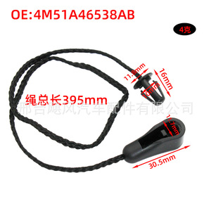 เชือกยึดแร็คท้ายรถฟอร์ด โฟกัส รุ่น 4M51A46538AB อะไหล่ทดแทนสำหรับรถแฮทช์แบค MK2 อุปกรณ์เสริมสำหรับควบคุมสัมภาระ - Product Image 2