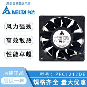 Ventilateur de refroidissement sans balais DC Delta PFC1212DE 120 mm 12 V 4,8 A pour usage industriel - Product Image 4