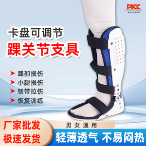 <b>Ankle</b> <b>Brace</b> <b>Support</b> Adjustable Breathable Leg Orthosis For Sprain Recovery Adult Unisex - Product Image 3