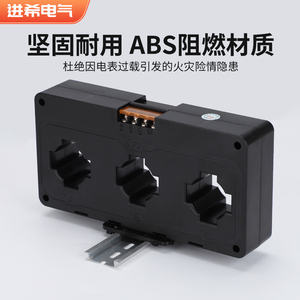 Transformateur de courant triphasé Jinxi 100, format compact, montage sur rail DIN, classe de précision 0.5 - Product Image 4