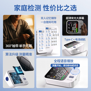 บาเบตต์ GK102 เครื่องวัดความดันโลหิตอัจฉริยะสำหรับบ้าน, เครื่องมือวัดความดันโลหิตอิเล็กทรอนิกส์ระดับการแพทย์ที่มีความแม่นยำสูง - Product Image 2