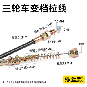 Compatible Zongshen Jinpeng Gear Shift Cable 1x1.5 Mm PVC Insulated Metal Control Cable For Electric Tricycle - Product Image 2