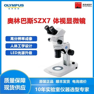 Microscopio Estéreo Olympus Szx7 con Sistema Óptico Galileo para Uso en Laboratorio - Product Image 2