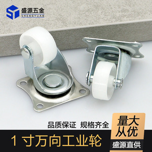 Shengyuan 1 Inch Swivel Caster <b>White</b> Plastic Silent Plate Mount For Furniture And Industrial Use - Product Image 5