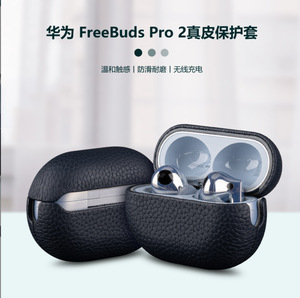 Estuche de lujo para auriculares inalámbricos recargables a prueba de golpes de alta calidad para HuaWei FreeBuds <span class=keywords><strong>Pro</strong></span> <span class=keywords><strong>2</strong></span> Estuche de cuero - Product Image 3