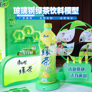 Présentoir publicitaire personnalisable Libit en fibre de verre pour boisson au thé vert, modèle 500 ml - Product Image 1