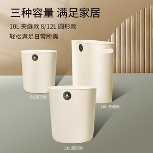 FaSoLa Home Waste <b>Bin</b> 8L 10L 12L Cylindrical Lidless Indoor Kitchen Bathroom Living Room Trash Can - Product Image 1
