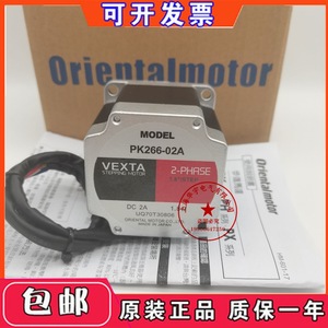 Moteur pas à pas Orientalmotor Vexta PK268-02A DC 2A 2,25 degrés, fabriqué au Japon - Product Image 3