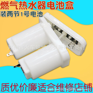 Boîte à piles pour chauffe-eau, en plastique, cylindrique, 2 cellules, taille D, modèle 1, universel pour accessoires au gaz GPL - Product Image 3