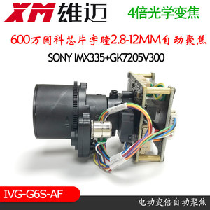 Módulo de Cámara Motorizada con Enfoque de 6MP y Zoom 4X IVG-G6S-AF Xiongmai, Lente con Zoom Varifocal de 2.8-12mm M340 - Product Image 5