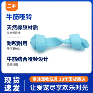 Chewable Dental <b>Dumbbell</b> Dog Toy Medium Blue Natural Rubber Chew Toy For Puppy Training And Teething - Product Image 5