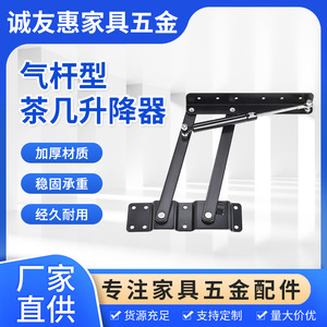 Soporte de elevación con resorte de gas Chengyouhui para mesa de centro, herrajes de metal negro para mesa de centro y escritorio - Product Image 5