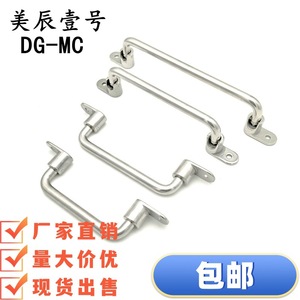 มือจับพับได้สแตนเลส DG-MC บาร์ดึงเฟอร์นิเจอร์อุตสาหกรรม ป้องกันสนิม - Product Image 3