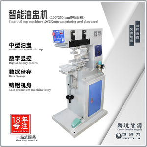 World Creativity Pad Printing Machine Scl P1 100x250mm Pneumatic Drive Monochrome Ink Cup Type For Toys <b>Pen</b> Holders - Product Image 2