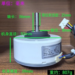 มอเตอร์พัดลมเครื่องปรับอากาศไฮเซ่นส์ เคลอน รุ่น 1838324 ZKFP-25-8-102 ชิ้นส่วนพลาสติกภายในที่ทนทาน - Product Image 4