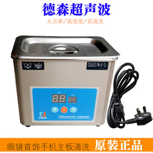 DeSen Ultrasonic Cleaner 0.7L Digital Timer <b>Stainless</b> Steel For <b>Glasses</b> Jewelry Watch Cleaning - Product Image 1