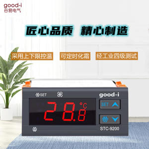 Contrôleur de température de stockage frigorifique à affichage numérique STC-9200, interrupteur de dégivrage du ventilateur de réfrigération pour chambre froide - Product Image 3